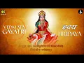 Download Lagu ॥ गायत्रीहृदयम् ॥ - Hriday - Vedmata Gayatri | Singer: Aniket Khandekar | Music: Shambhu Mehta