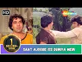 Download Lagu Saat Ajoobe Iss Duniya Mein | Dharam Veer | Dharmendra | Jeetendra | Zeenat Aman | Frienship Song