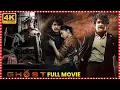Lagu The Ghost Full Movie | Nagarjuna | Sonal Chauhan | Gul Panag | Anikha Surendran | South Cinema Hall