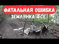 Download Lagu Крыша землянки рухнула прямо на глазах!