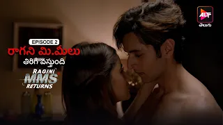 ragini mms returns season 1 episode 2 whats next dubbed in telugu watch now 