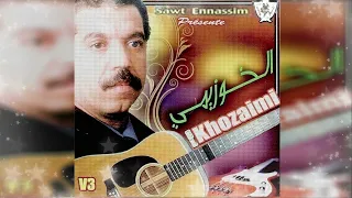 EL KHOUZAIMI V3 Ch3al Sawalt 3lik La3douwa الشاب الخوزيمي 