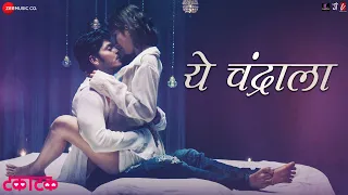 ye chandrala takatak abhijit amkar u0026 pranali bhalerao shruti rane