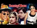 Lagu Hindi Comedy Movie | Banarasi Babu | Showreel | Govinda |  Ramya Krishnan