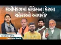 Download Lagu Analysis With Devanshi |ઇથેનોલ ૨૦% નાખ્યા પછી ભાવ કેમ પૂરા પેટ્રોલનો લેવાનો?દોસ્ત ટ્રમ્પે હાલત બગાડી