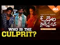 Lagu Ee Twist meeru chusara? | Odela Railway Station | Hebbah Patel | ahaVideoIN