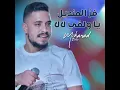 فز المنديل & يا ولفي لالا