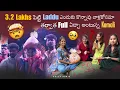 Download Lagu 3.2 Lakhs పెట్టి Laddu ఎందుకు కొన్నావు వాళ్లకోసమా ? తర్వాత Full ఏడ్చా అంటున్న Komali@itsmecrazysana 