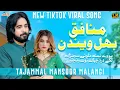 Download Lagu Munafiq Bhul Wendin  Asi o Bandy Ni Sajan Halali Kedi Ghalti Hoi Kamzarfan Tajammal Mansoor Malangi 