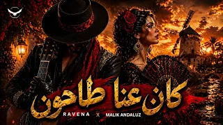 كان عنا طاحون                                                  دندنها