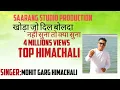 Lagu खोडाँ जो दिल बोलदा!!New himachali folk song by Mohit Garg!! Himachali folk song!! FRONTLINE FILMS!!