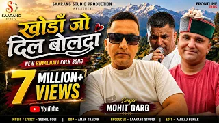  new himachali folk song by mohit garg himachali folk song frontline films 