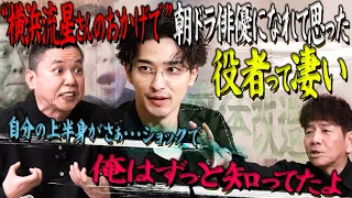朝ドラの放送を見て驚愕した、自分の体型。【太田上田#562②】