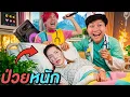Download Lagu สาเหตุที่ฟ้าหายไป…ป่วยหนักครับ…