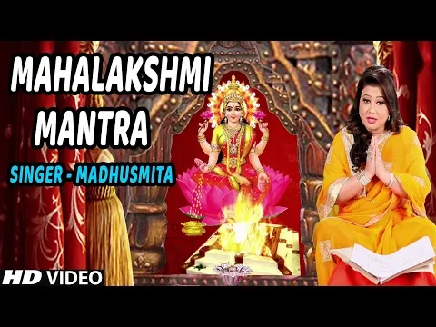 Download MP3 श्री महालक्ष्मी मंत्र Shree Mahalakshmi Mantra, MADHUSMITA I Latest HD Video