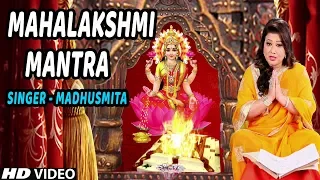  shree mahalakshmi mantra madhusmita i latest hd video