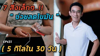 การนับแคลอรี่มีผลต่อการลดน้ำหนักอย่างไร?