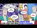 “그 결혼 하지 마라” 손녀의 예비신랑을 단번에 꿰뚫은 할머니의 충격적인 한마디!