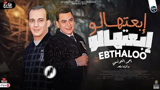 جديد احمد التونسي الغمراوي        ابعتهالو   محمد اوشا بطلعات شديدة   لعشاق الروقان والحظ دندنها