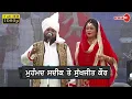 Download Lagu MOHD. SADIQ \u0026 SUKHJIT KAUR | LIVE PERFORMANCE | FULL HD | SEWAK TV