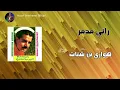 Houari Benchenet - 1.  rani mdamer (Album 1992)