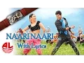 Lagu Aagadu Songs | Naari Naari Lyrical Video Song | Super Star Mahesh Babu, Tamannaah [HD]