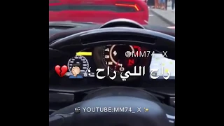 راح اللي راح أنا مش مضايق    عصام صاصا و احمد موزه    حالات واتس      دندنها