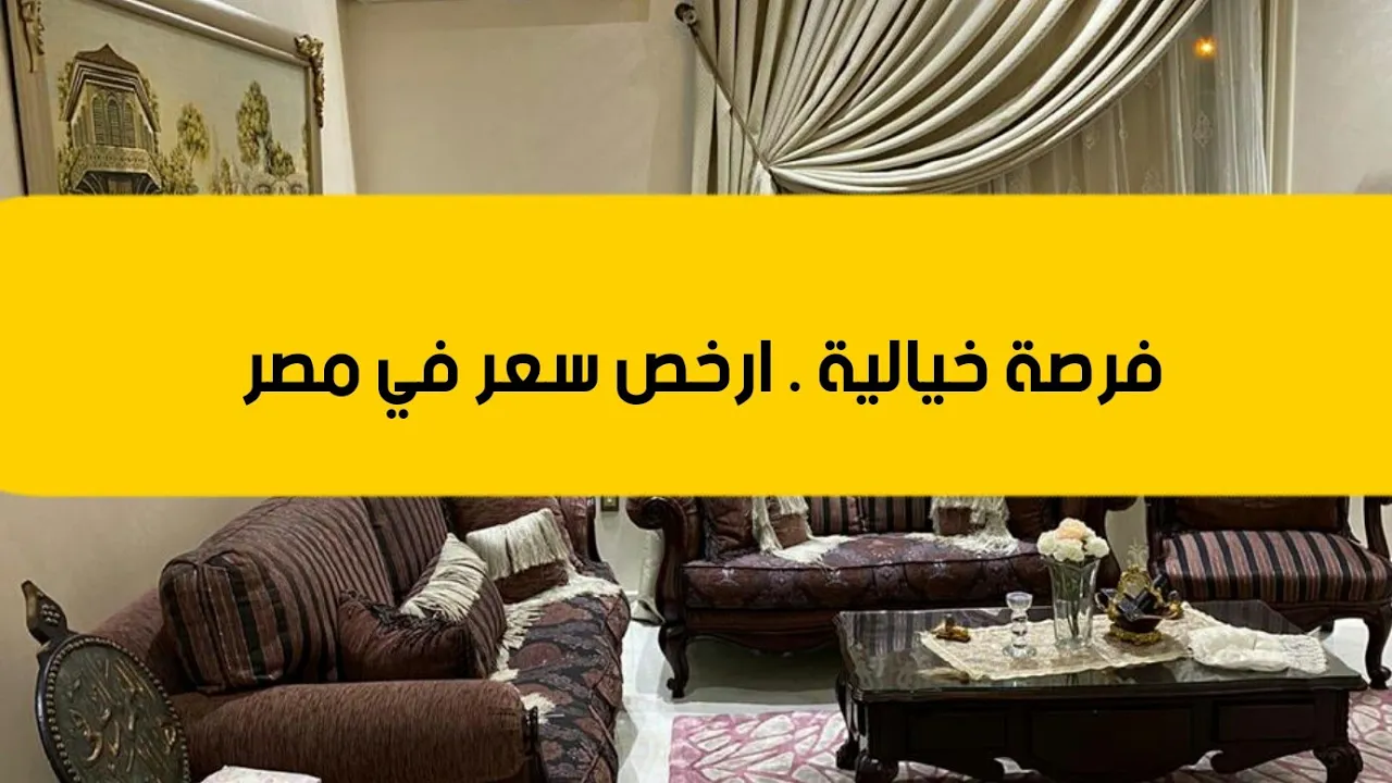 فرصة لقطه 💥 للبيع شقة في تجمع الخامس