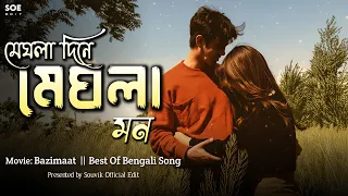 best bengali romantic lofi bazimaat alkayagnik souvikofficialedit