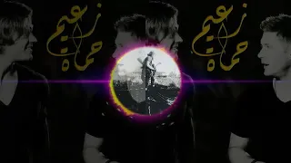 مـﭑﭑ نـجـي بـ ﭑﭑحـد ظـلـم لـڪـن تتـحـدى ﭑﭑســيـﭑﭑدڪا الحموية نــدﯠســڪ ﯠمــﭑﭑ نــســﭑﭑل 