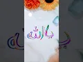 Download Lagu Ya Allah in Arabic Style❤️ #allah #shorts #viral #arabic #video #art #islam #love #yaallah #muslim