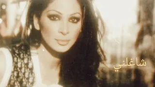                     اليسا شاغلني دندنها