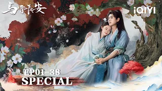 Song Yi Cheng Lei Forbidden Love Legend Adopted Man Is Enemy Prince Shadow Love IQIYI 