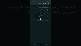 حالة الواتس أب مشاركه مع الي تفضل يشاهدون الحالة فقط دندنها