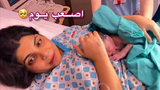 فلوق الولادة اصعب واجمل يوم اخذو ابني للعنايه المركزه 