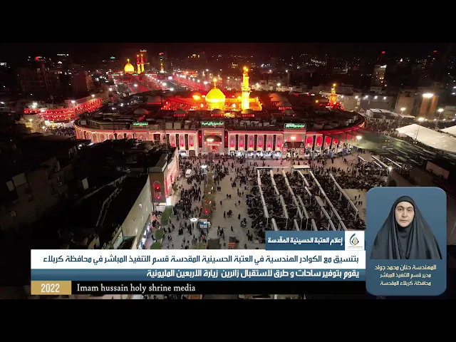 ⁣قسم التنفيذ المباشر في المحافظة يوفر ساحات و طرق لاستقبال الزائرين  بالتعاون مع العتبة الحسينية