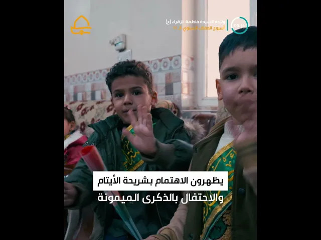 ⁣مركز النبأ العظيم للتربية والتعليم ينظّم زيارات إنسانية لدار رعاية الأيتام البراعم في النجف الأشرف