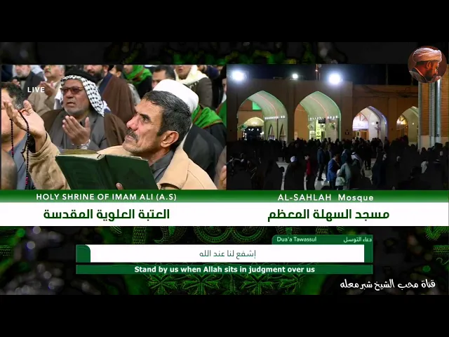 الشيخ شبر معله ||دعاء التوسل المبارك مع نعي حزين بابيات مفجعة للقلوب  '17 ربيع الثاني 1441 ||