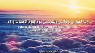 ربي اغفر لي ولوالدي وللمومنين الشيخ خالد الجليل 