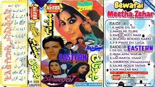 aik nazar bas dekhe meetha zehar u0026 bewafai special jhankar heera stereo