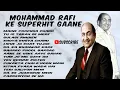 Download Lagu MOHAMMAD RAFI KE SUPERHIT GAANE | HITS OF RAFI SAHEB | SADABAHAR PURANE GAANE