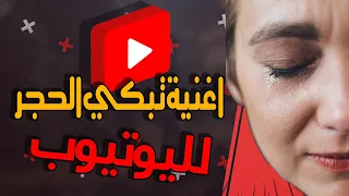 اغنية تبكي الحجر للقلوب اللي مبقيتش مستحمله وجع اغاني حزينة 2020 