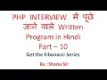 Get Fibonacci Series in php by shanu sir