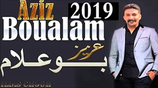 بوعلام عطيني قلبي وهاكي قلبك  بوعلام عطيني قلبي وهاكي قلبك