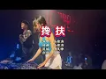 Download Lagu 马健涛《搀扶》Dj风神 无心睡眠鼓 KTV 导唱字幕 （备有伴奏视频）