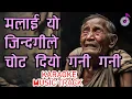 Download Lagu Malai Yo Jindagile Chot Diyo Karaoke Music Track - Nepali Movie HAMI TEEN BHAI Song || Rajesh Hamal