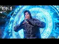Download Lagu 重磅推荐！【首发】灵剑尊598-608集 蓝光4k#苍穹动漫