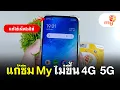 My 4G