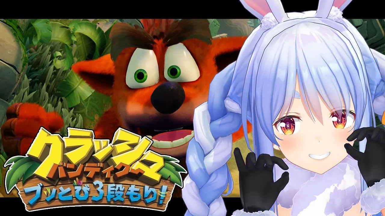 【クラッシュバンディクー】え、鬼畜ゲーなの？シリーズ初プレイで遊んでみるぺこ！！【ホロライブ/兎田ぺこら】