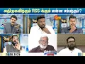 Download Lagu ADMK-க்கும் RSS-க்கும் என்ன சம்பந்தம்? பீகாரில் ராகுலுடன் BJP-க்கு எதிராக கர்ஜித்த M.K.Stalin!